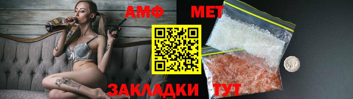 АМФЕТАМИН VHQ Гулькевичи