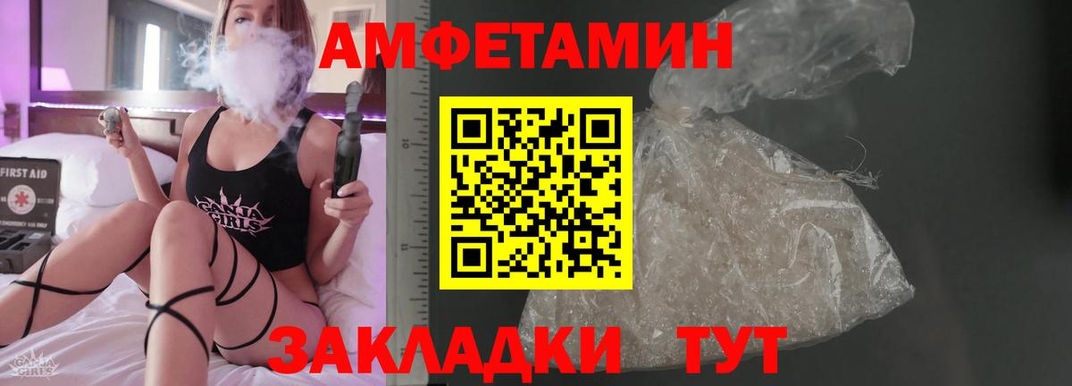 Amphetamine 98%  АМФ  Гулькевичи  Вход с VPN 