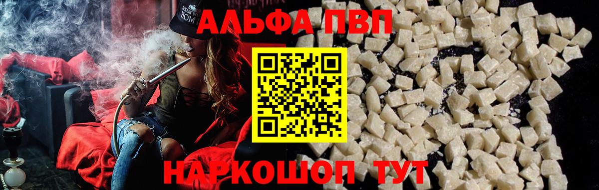 A-PVP крисы CK Гулькевичи