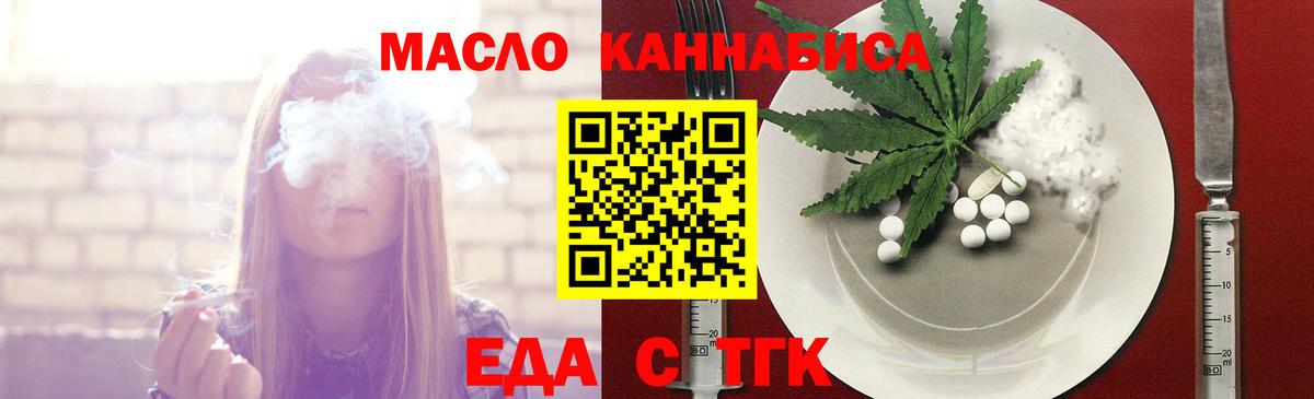 Гулькевичи  Canna-Cookies конопля  Вход с VPN 