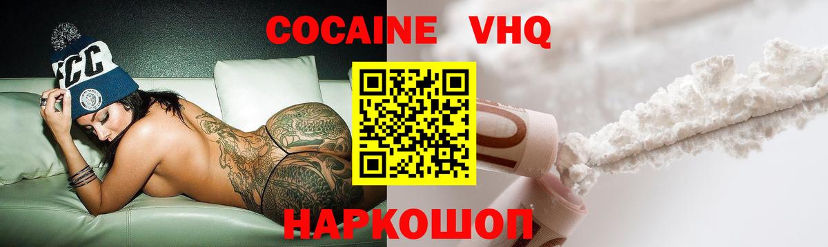 Cocaine Fish Scale  КОКАИН VHQ  Гулькевичи 