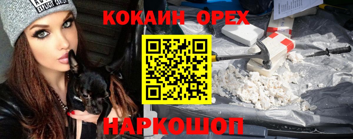 КОКАИН Перу  Cocaine Колумбийский  Cocaine  Вход с VPN  сколько стоит  Гулькевичи 