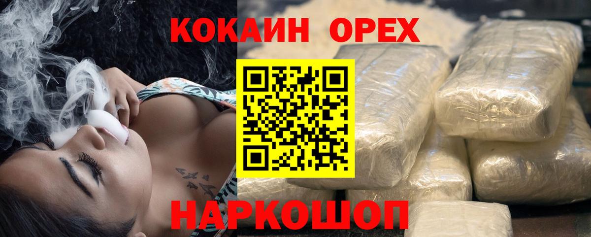 COCAIN 98% Гулькевичи