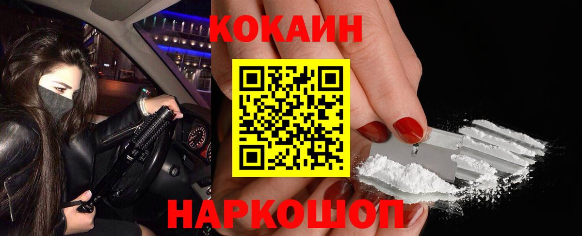 COCAIN 99% Гулькевичи