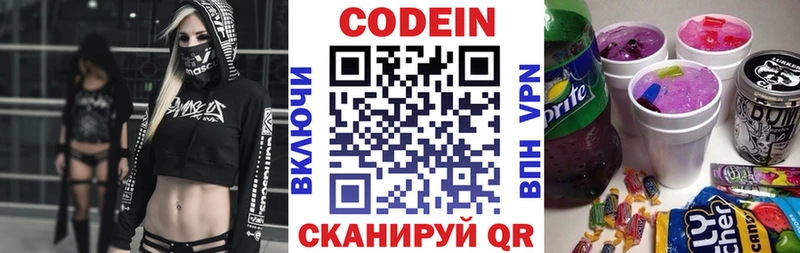 Codein Purple Drank  мориарти состав  блэк спрут маркетплейс  Гулькевичи  закладка 