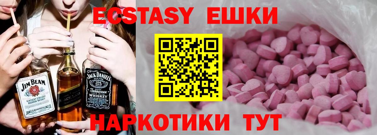 Гулькевичи  ЭКСТАЗИ  Вход с VPN  Ecstasy mix  ЭКСТАЗИ mix 