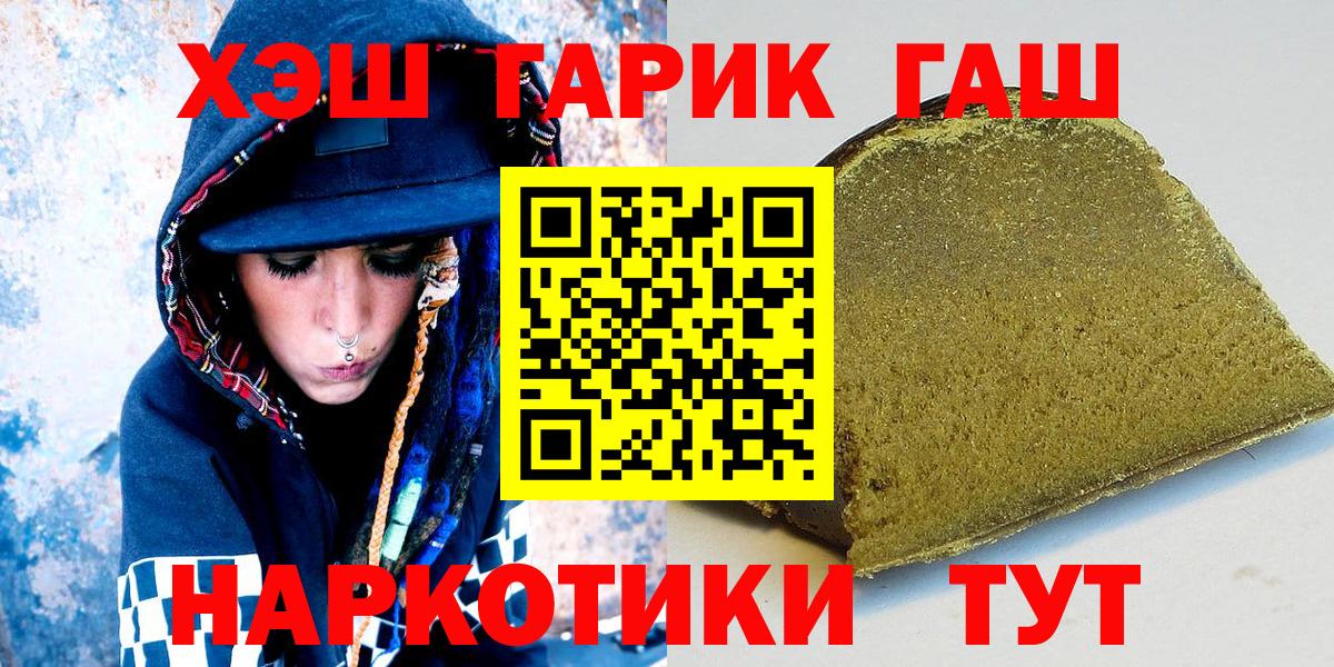 Гашиш Изолятор Гулькевичи