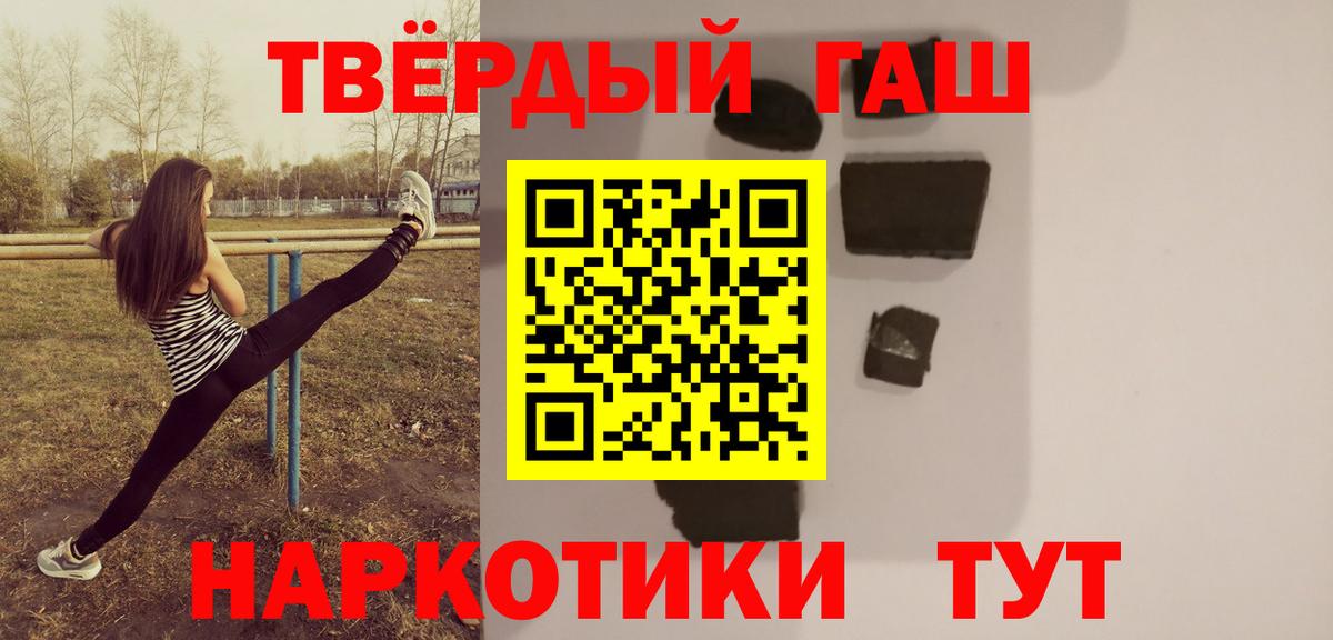 Гулькевичи  Гашиш  Вход с VPN  ГАШИШ гарик 