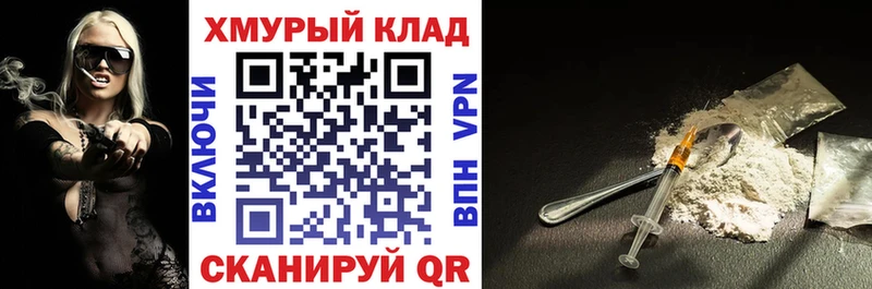 ГЕРОИН хмурый  гидра ссылки  Гулькевичи 