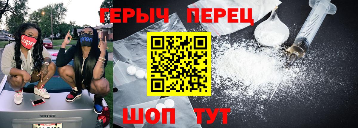 ГЕРОИН VHQ  Вход с VPN  Гулькевичи 