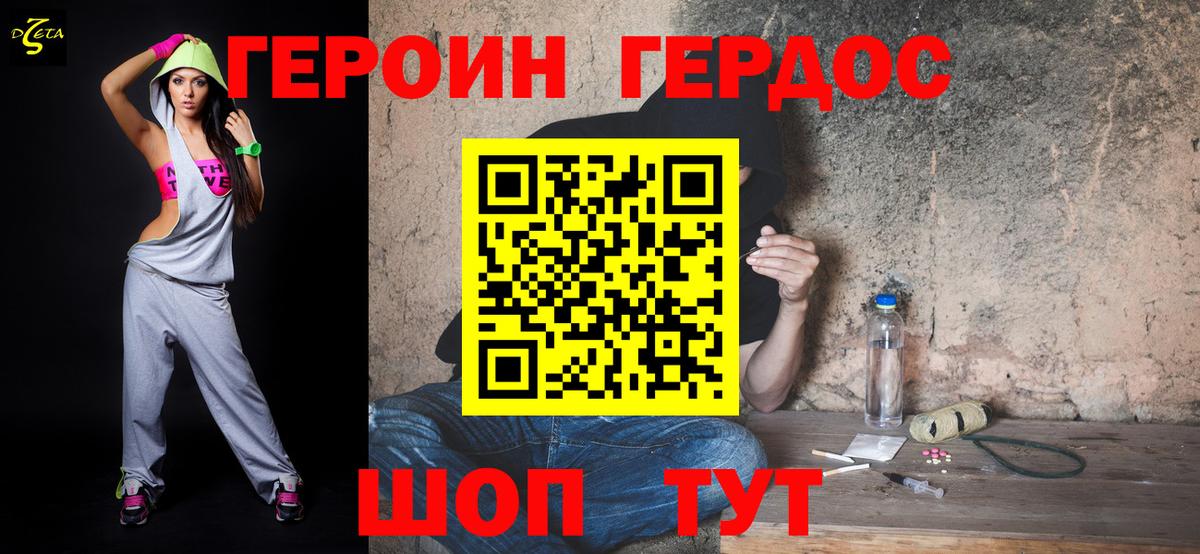 Героин Heroin  Гулькевичи 