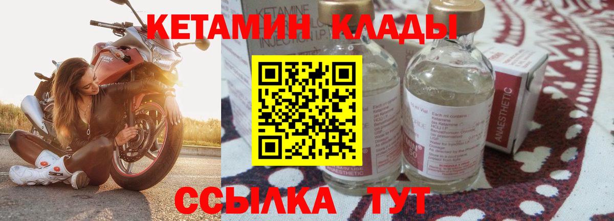 Кетамин VHQ  Гулькевичи  КЕТАМИН VHQ 