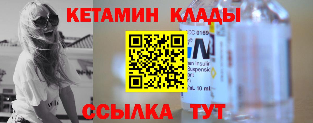Гулькевичи  Кетамин ketamine  Вход с VPN  КЕТАМИН ketamine 