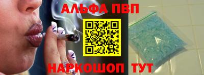 альфа пвп VHQ Волгодонск