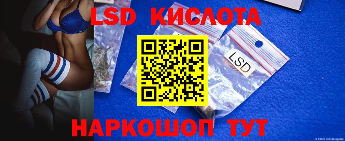 Лсд 25 экстази  ЛСД экстази ecstasy  Гулькевичи  LSD-25 экстази ecstasy 