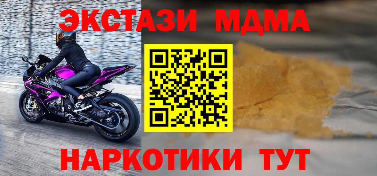 MDMA VHQ  MDMA  Вход с VPN  Гулькевичи  MDMA молли 