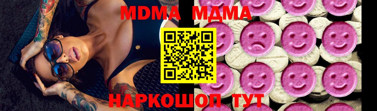 MDMA Molly Гулькевичи