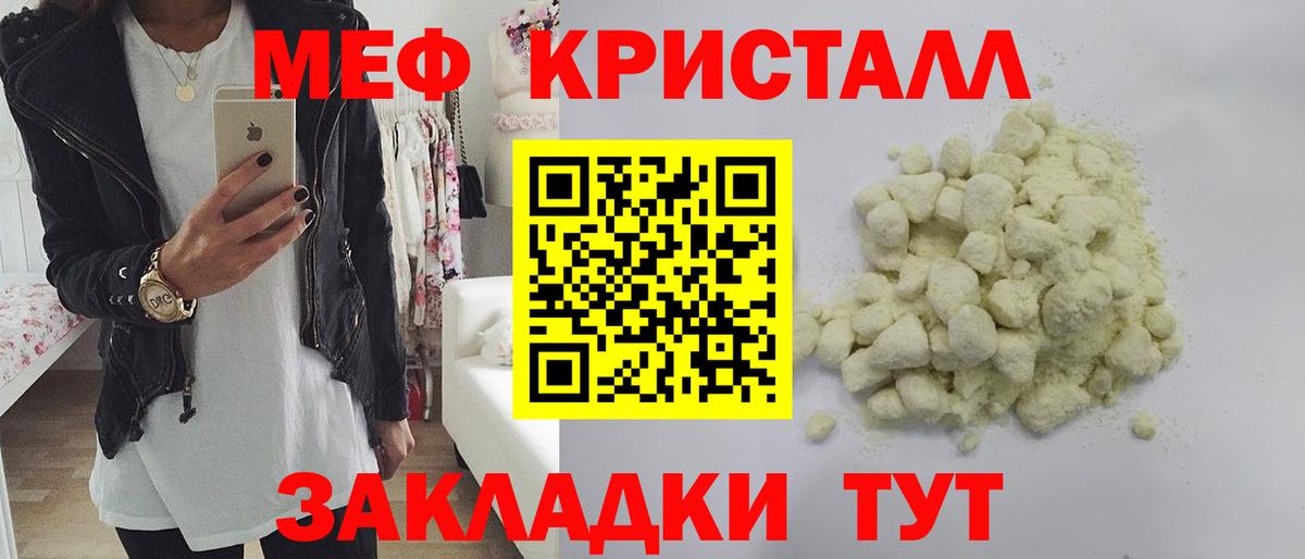 цены наркотик  Гулькевичи  Меф  МЯУ-МЯУ мяу мяу  Мефедрон мяу мяу 