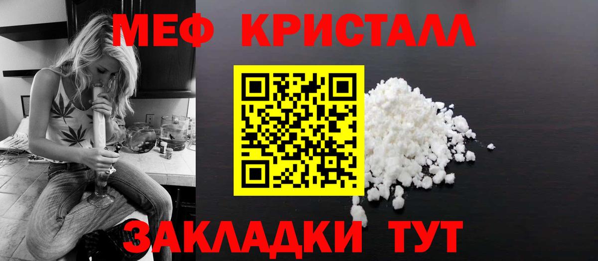 Гулькевичи  МЯУ-МЯУ 4 MMC  МЯУ-МЯУ  kraken маркетплейс  Вход с VPN 