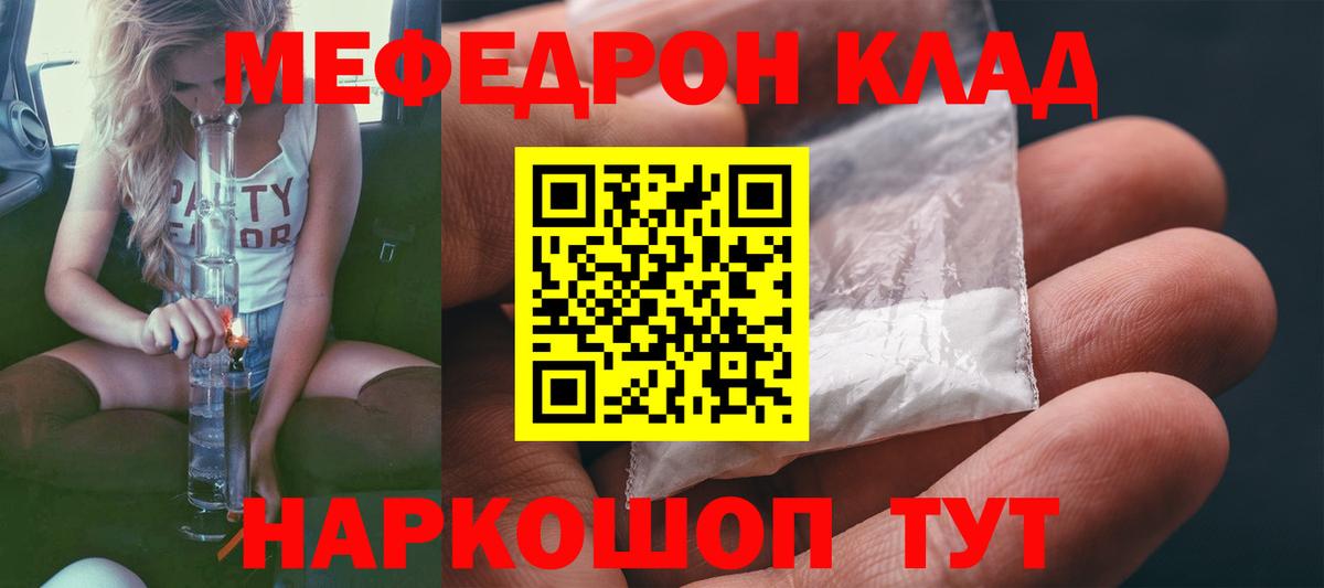 МЕФ кристаллы Гулькевичи