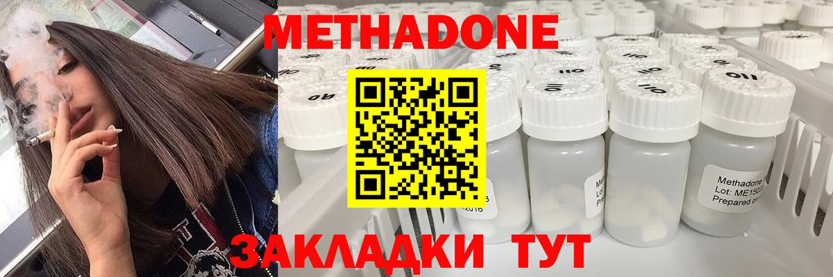 Метадон VHQ  Вход с VPN  Гулькевичи 
