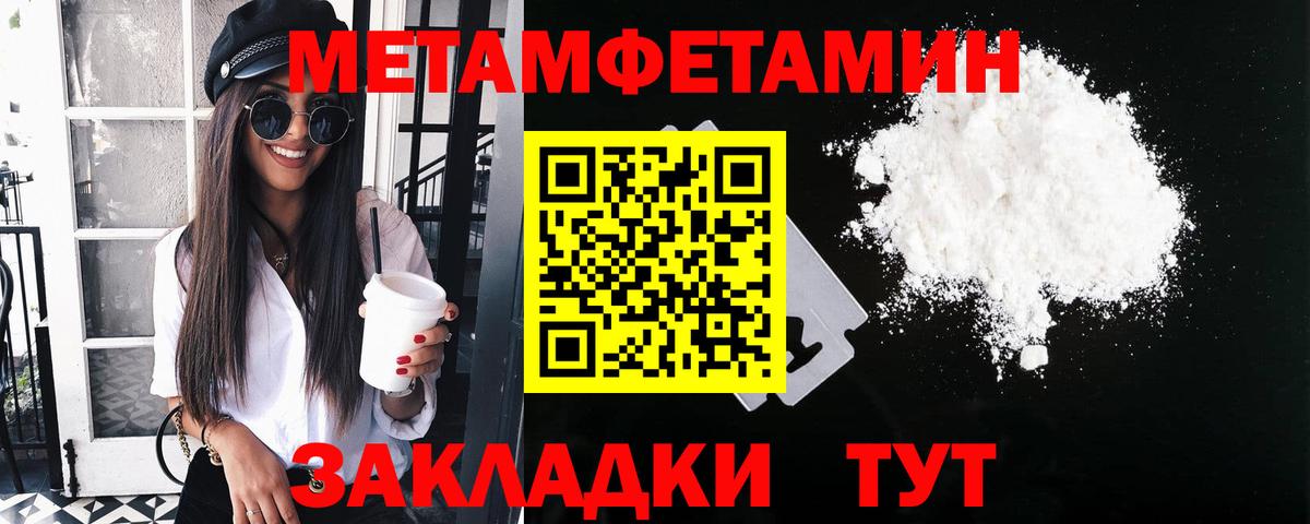 Первитин мет  Вход с VPN  Гулькевичи 