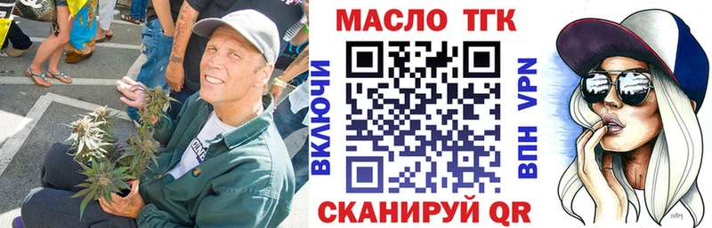 ТГК гашишное масло  цены наркотик  Гулькевичи 