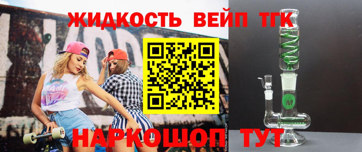 магазин продажи   Гулькевичи  ТГК гашишное масло  ТГК THC oil 