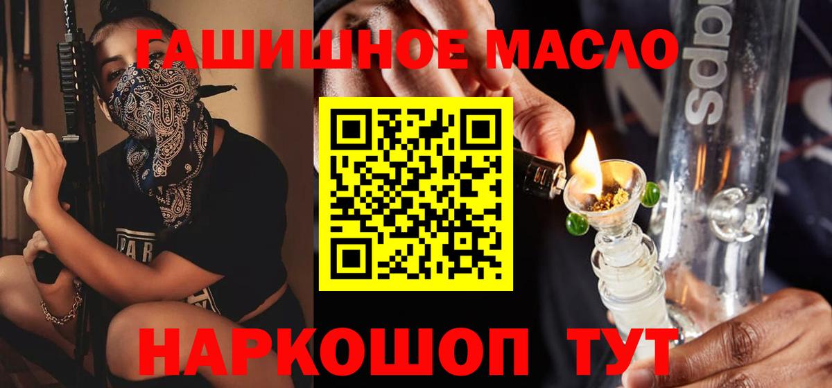 ТГК жижа Гулькевичи