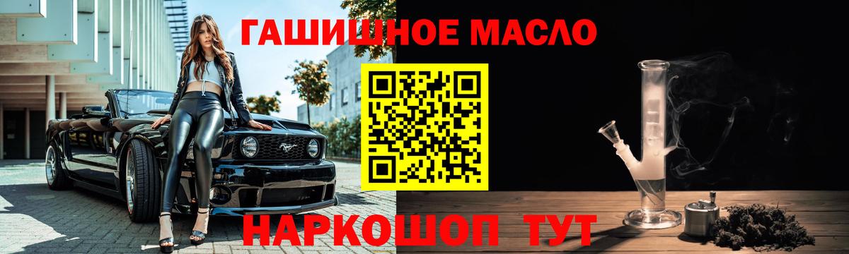 Гулькевичи  ТГК жижа  купить  цена  Дистиллят ТГК гашишное масло  Вход с VPN 