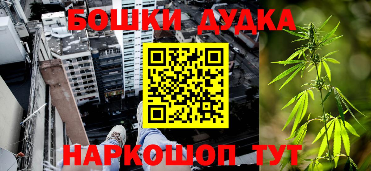 Бошки Шишки Bruce Banner Гулькевичи